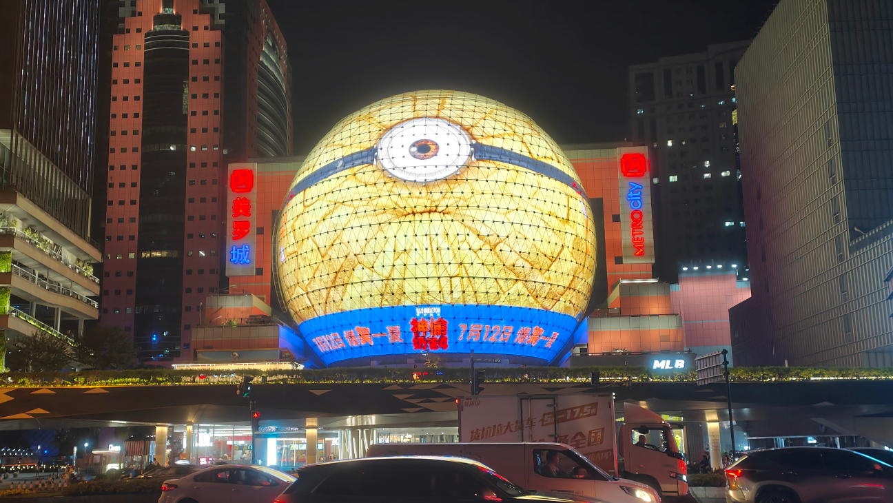 Shanghai Metro City Cinema.